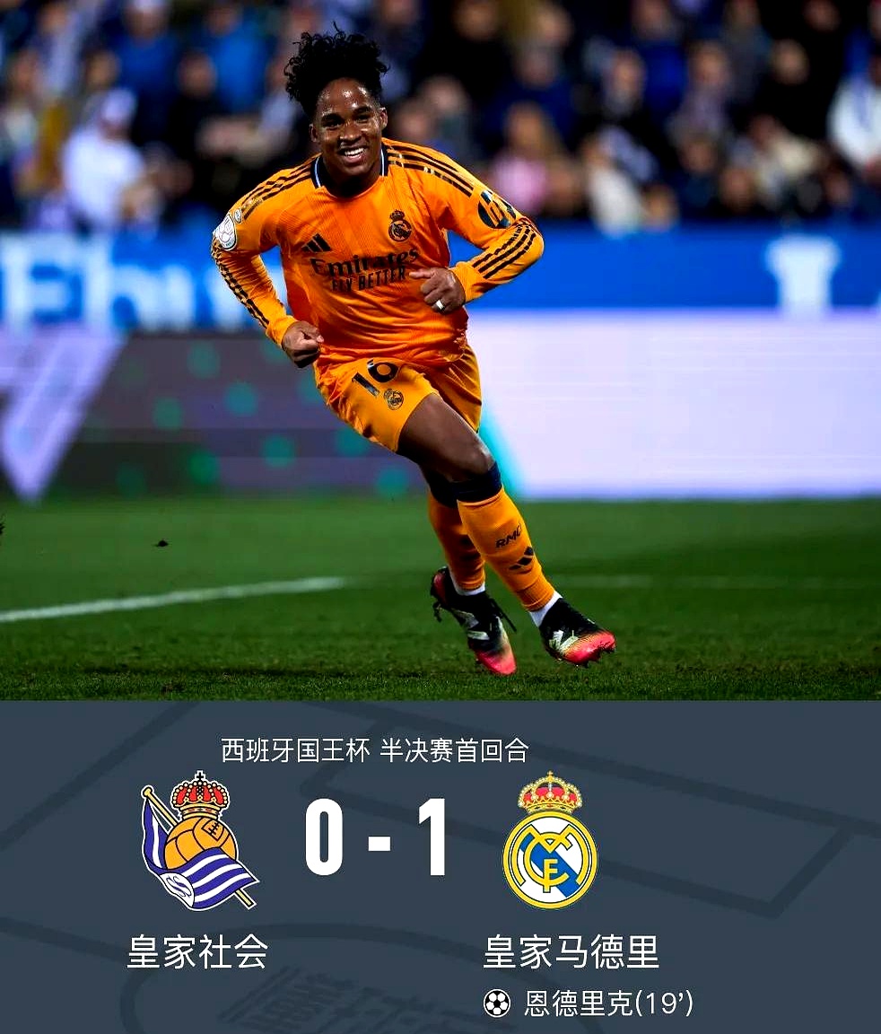 开云平台-Ning新星爆冷表现突出，皇家马德里前途光明！-开云平台
