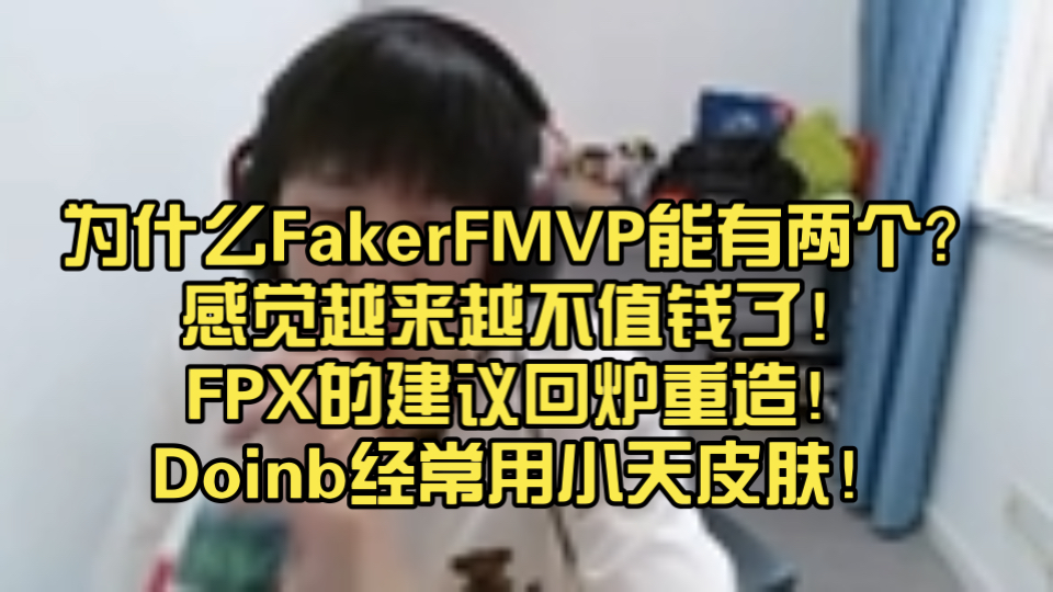 关于Faker焦点对战，Ning与30激战美国队分钟，晋级下一阶段胜负难料！赛场气氛高涨的信息