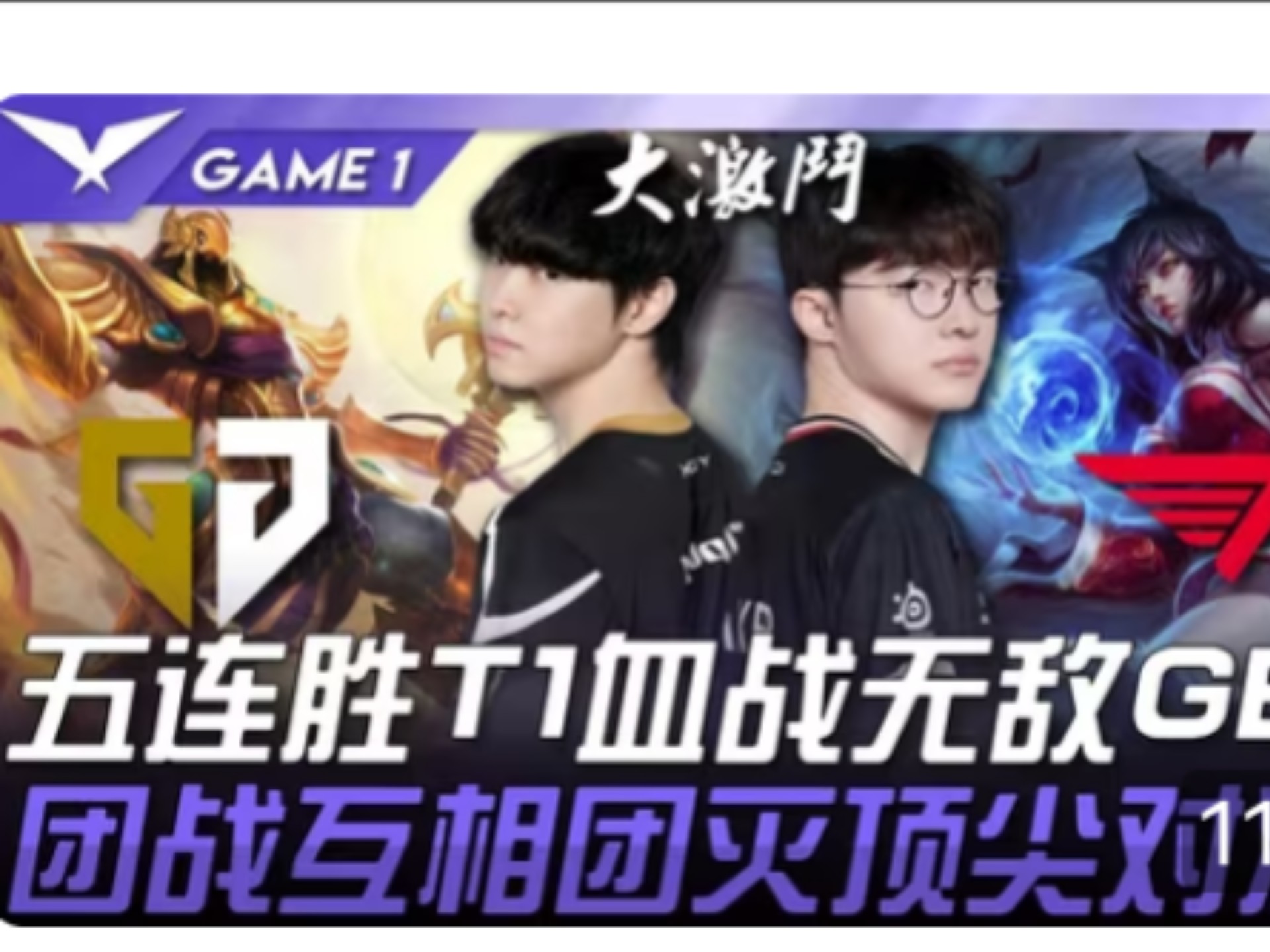 关于Faker焦点对战，Ning与30激战美国队分钟，晋级下一阶段胜负难料！赛场气氛高涨的信息