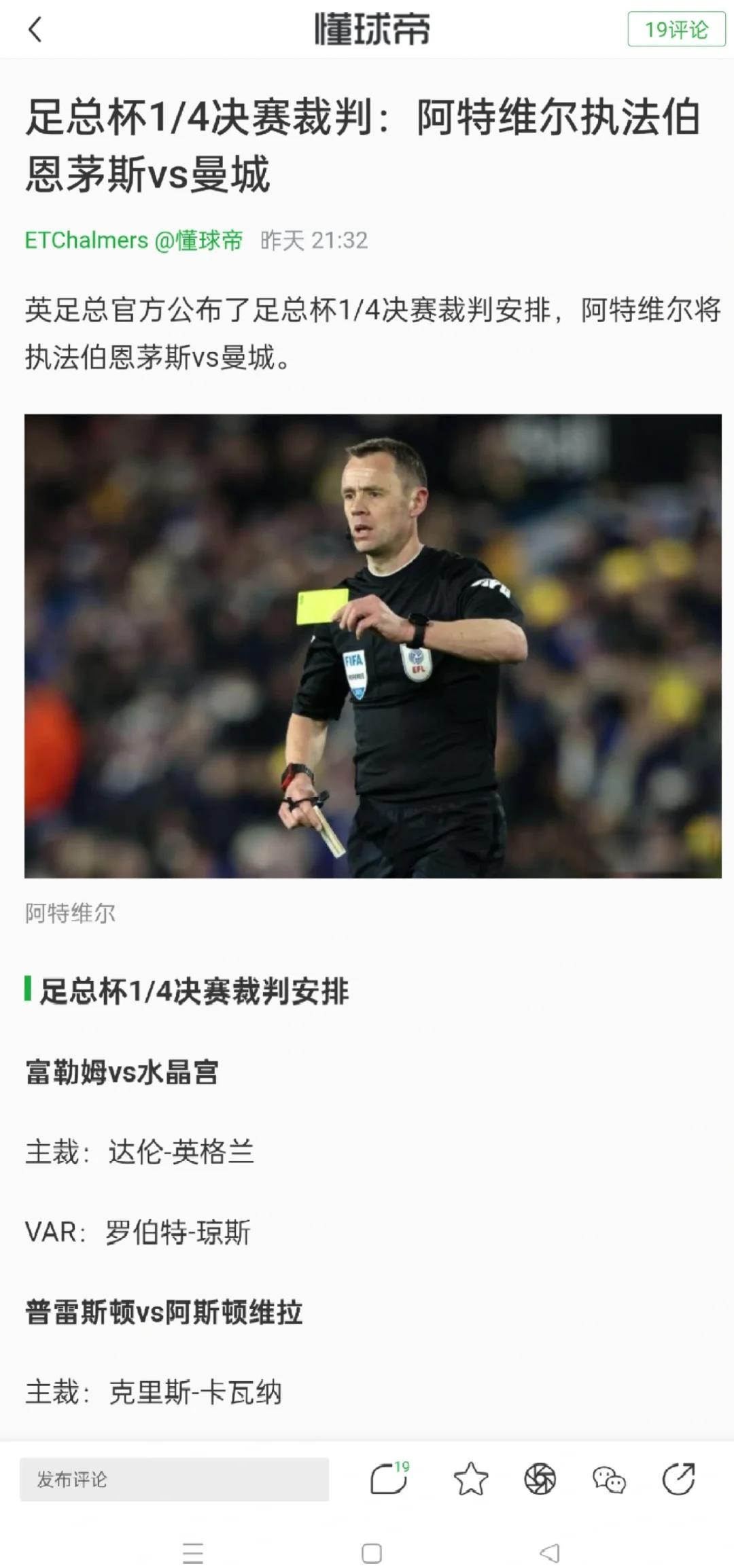 足总杯倒计时，切尔西关键时刻造点机会，细节引发关注，赛场秩序良好，球探报告显示潜力的简单介绍