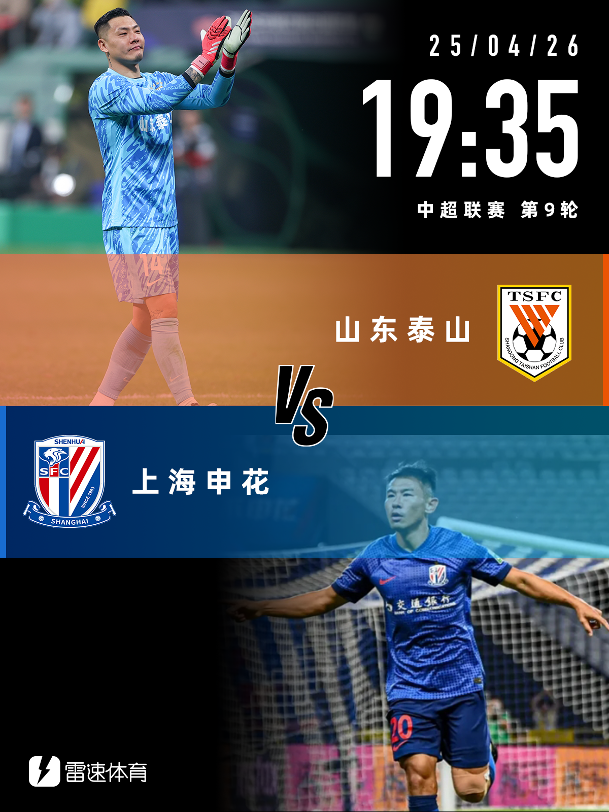 开云-关于荷甲倒计时，山东泰山转会期内部沟通，细节引发关注，话题不断，资深球员宣示担当的信息-开云